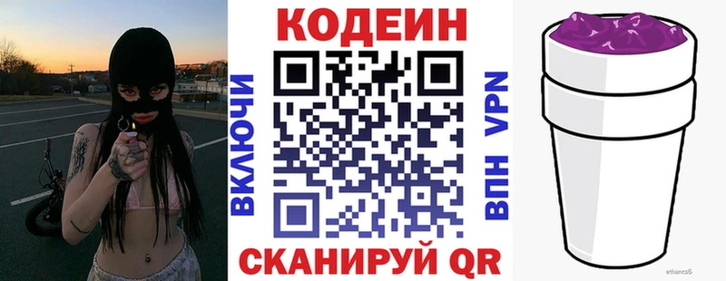 дарк нет формула  Мариинский Посад  Codein Purple Drank 