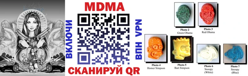 MDMA кристаллы  Мариинский Посад 