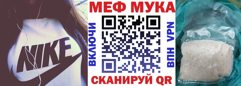МЯУ-МЯУ мука  купить наркоту  Мариинский Посад 