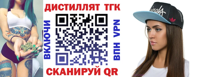 купить закладку  Мариинский Посад  Дистиллят ТГК THC oil 